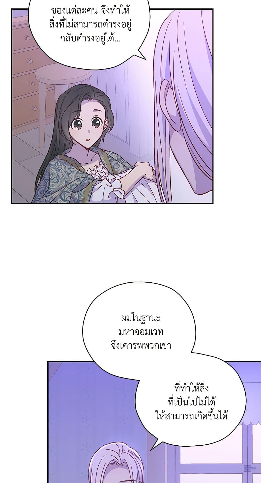 Surviving As A Maid page 40