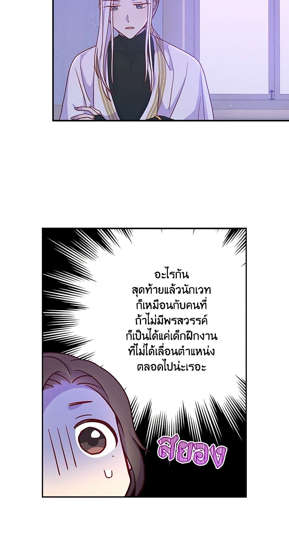Surviving As A Maid page 41