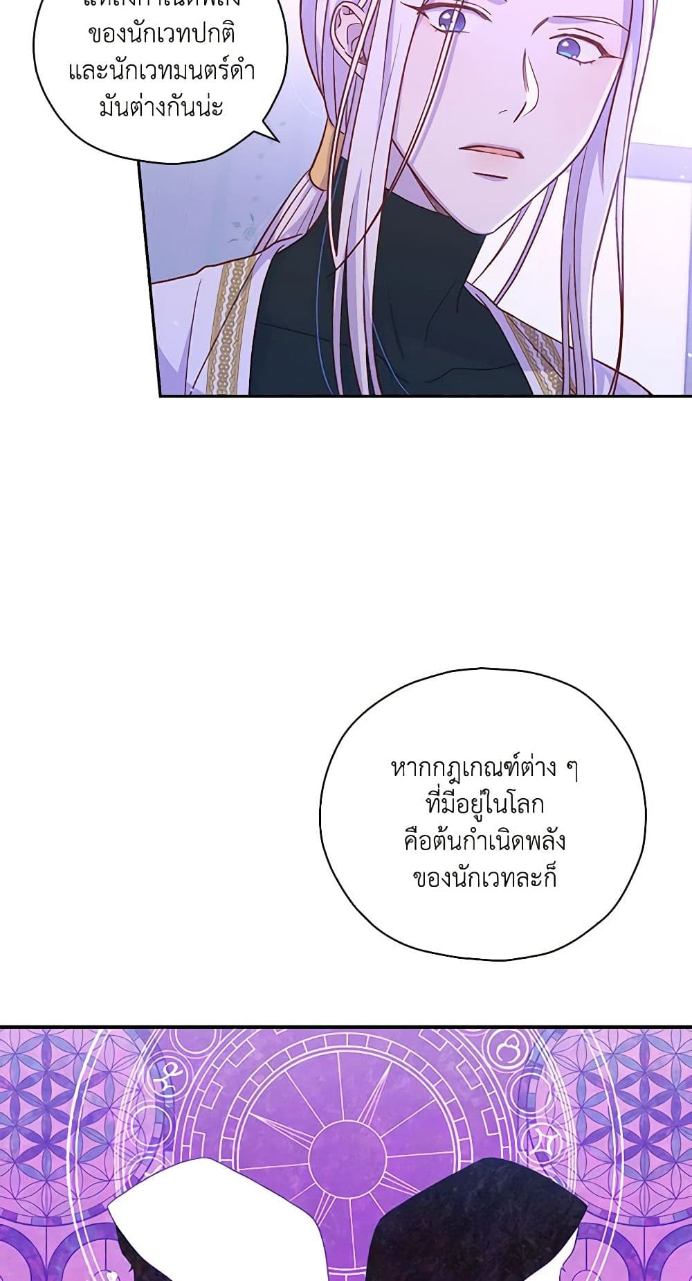 Surviving As A Maid page 44