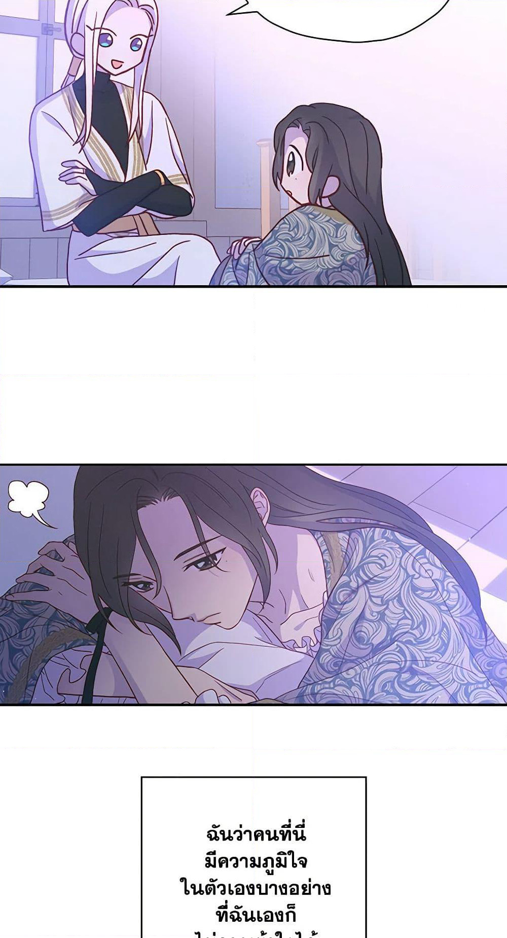 Surviving As A Maid page 47