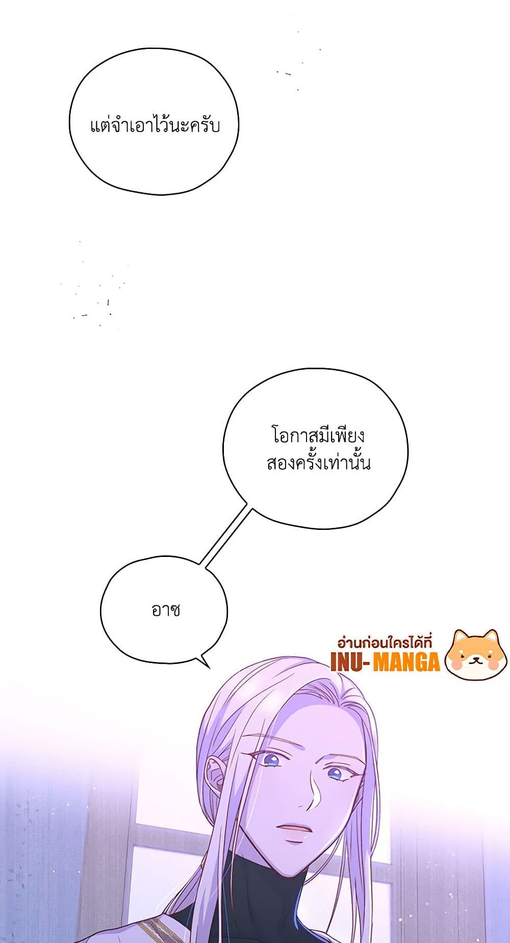 Surviving As A Maid page 50