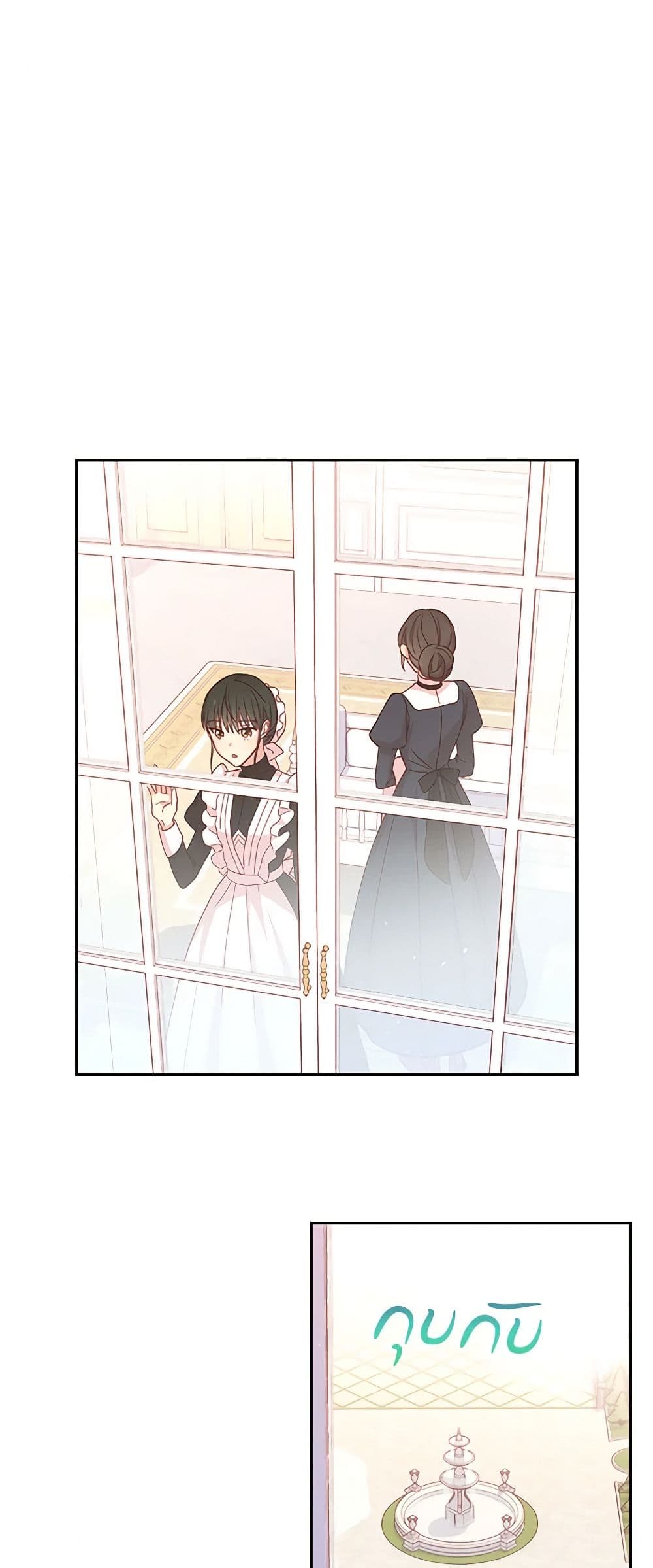 Surviving As A Maid page 2