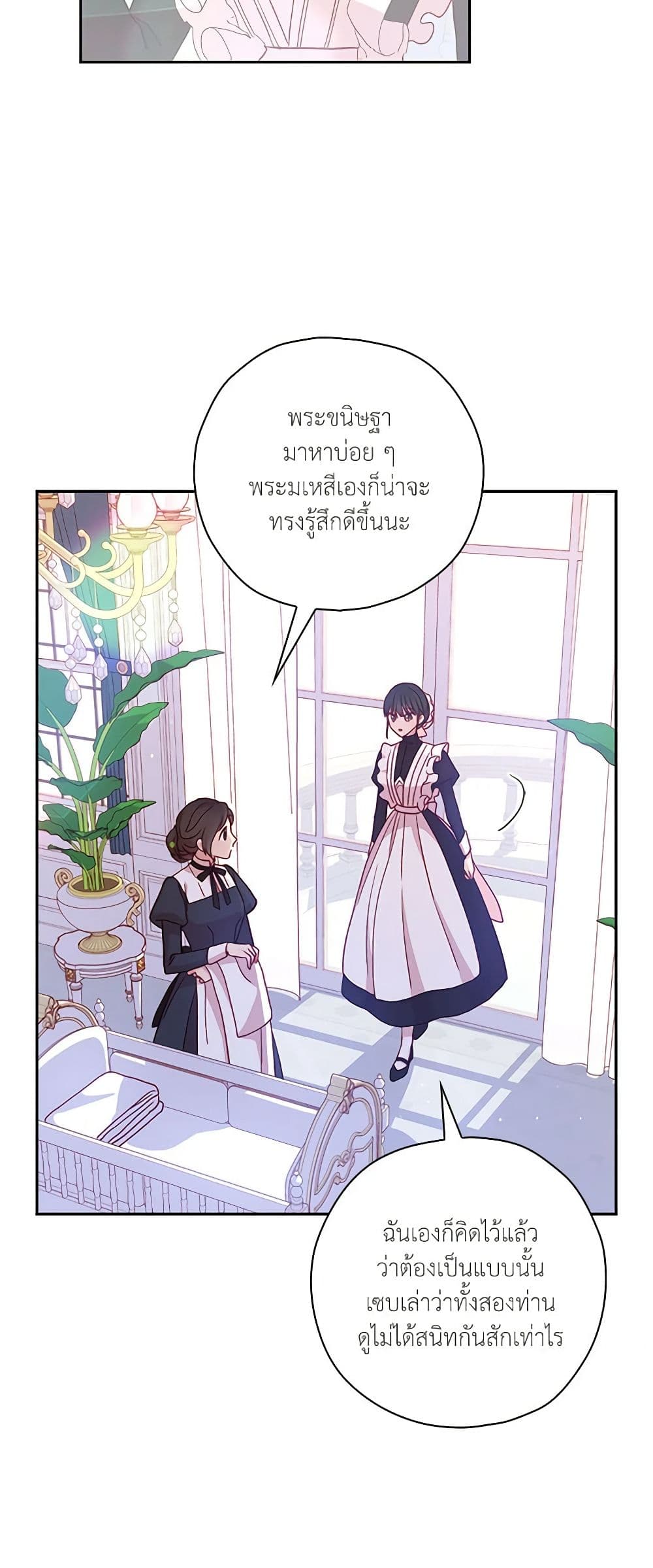 Surviving As A Maid page 4