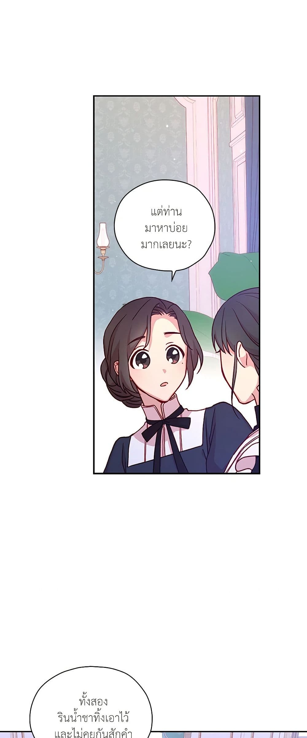 Surviving As A Maid page 5