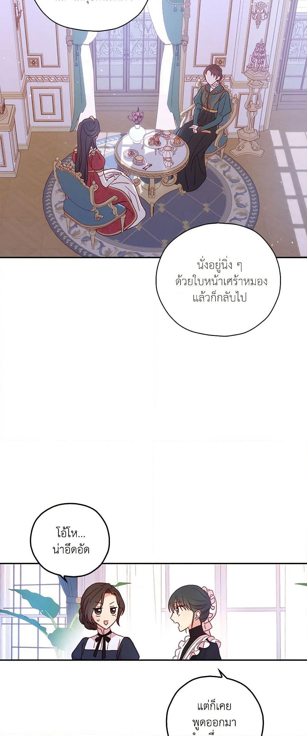 Surviving As A Maid page 6