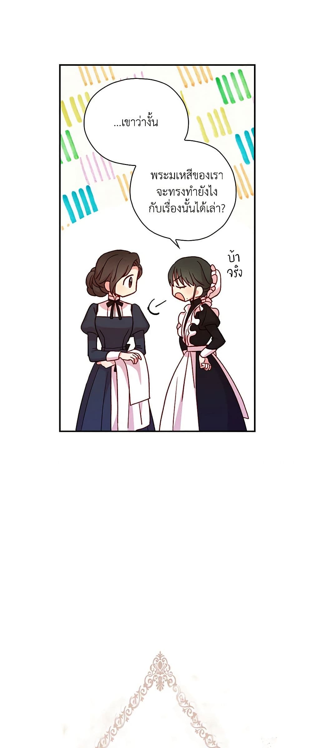Surviving As A Maid page 8