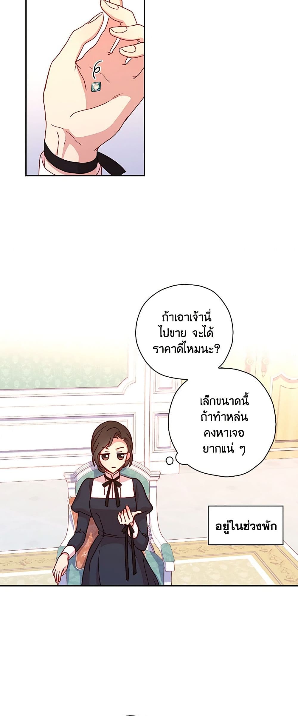 Surviving As A Maid page 10
