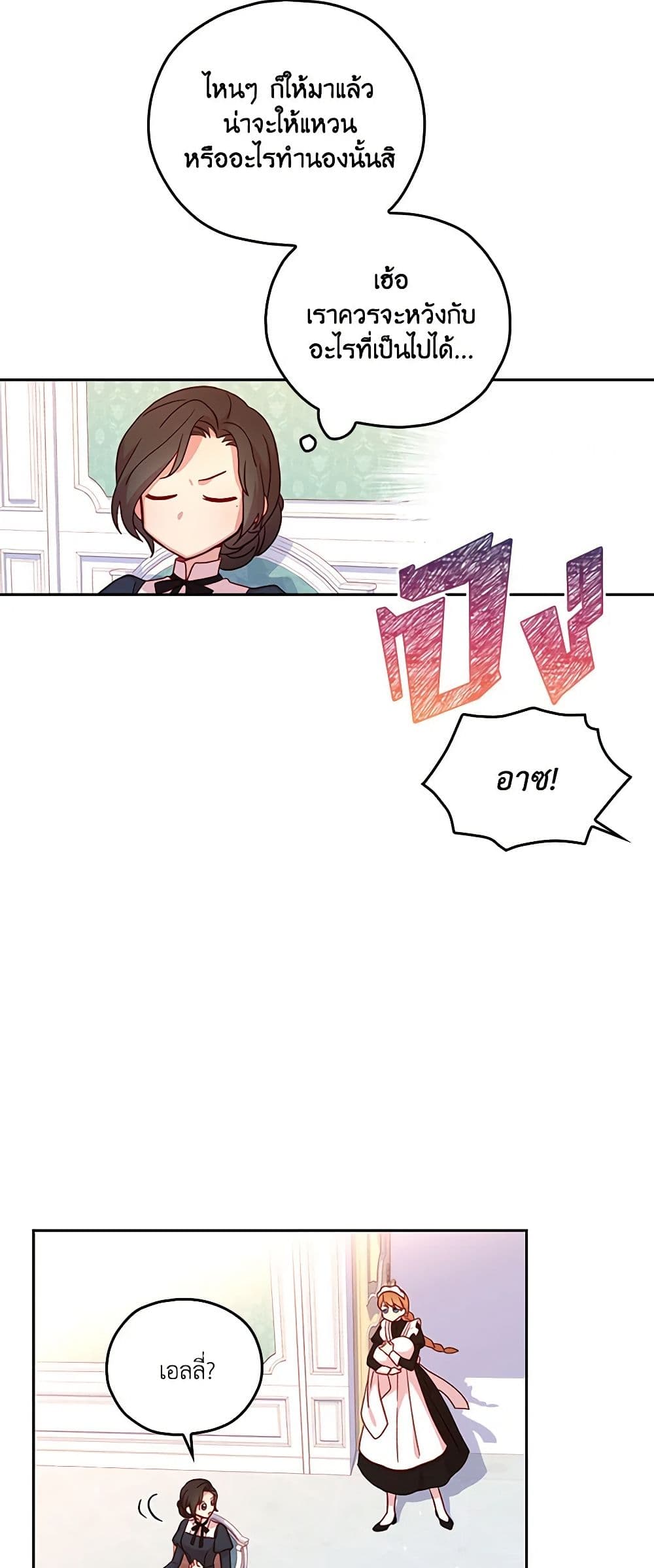 Surviving As A Maid page 11