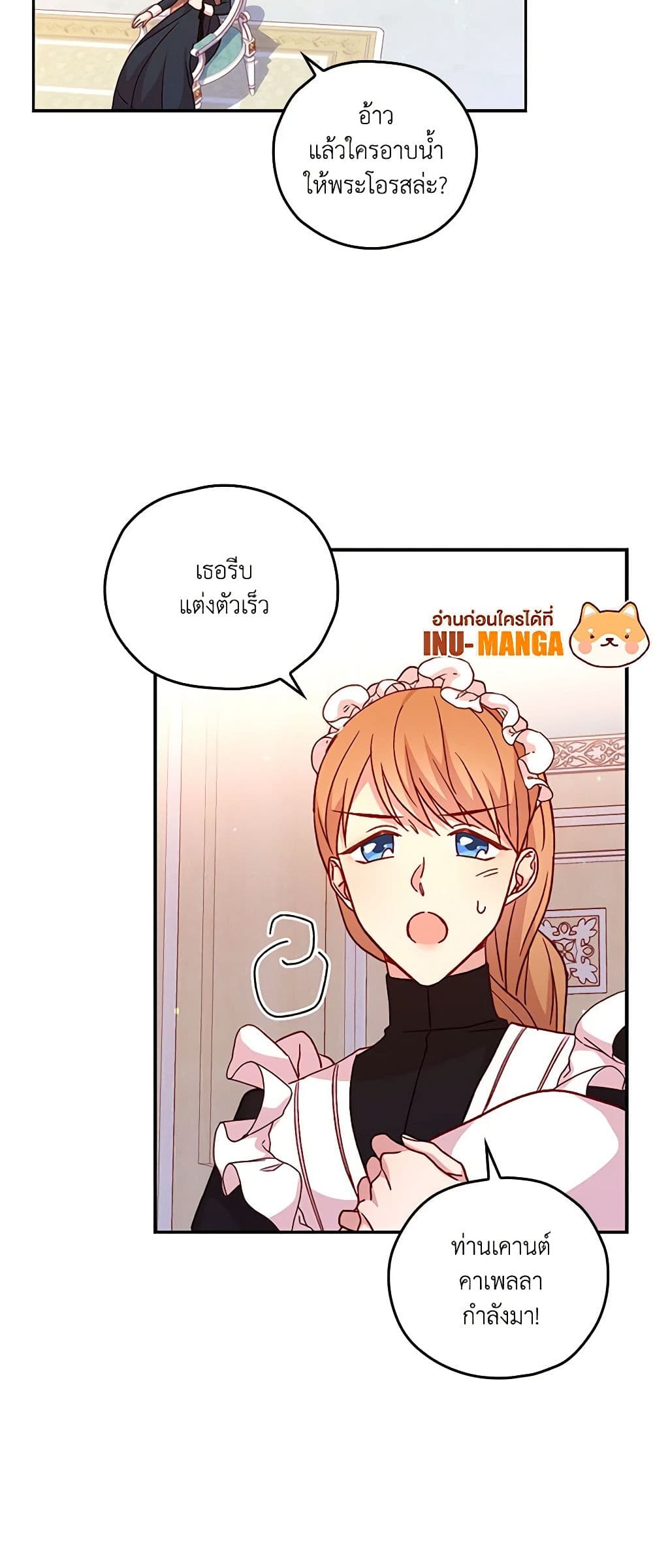 Surviving As A Maid page 12