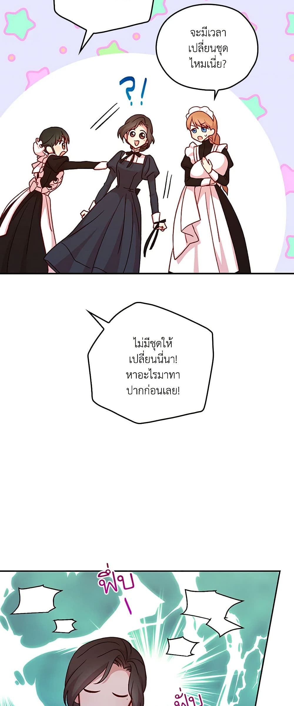 Surviving As A Maid page 14