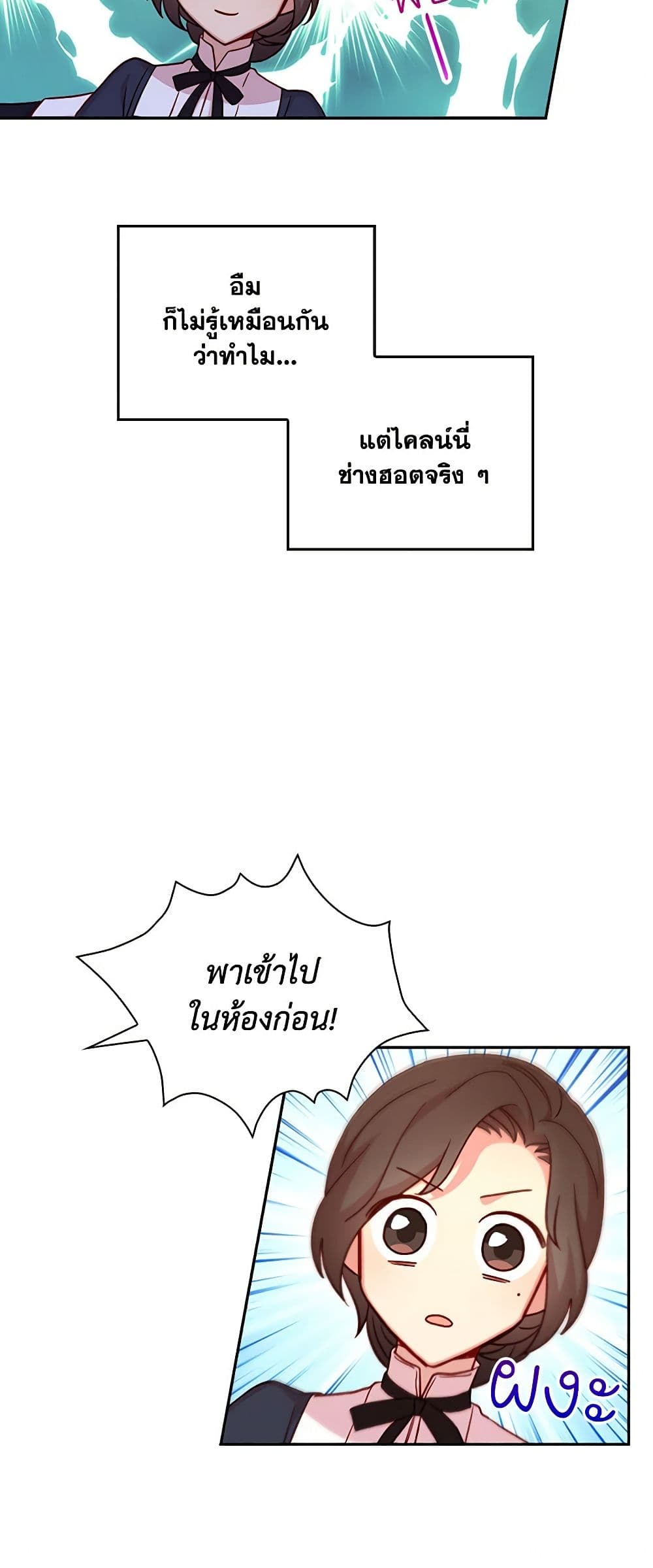 Surviving As A Maid page 15