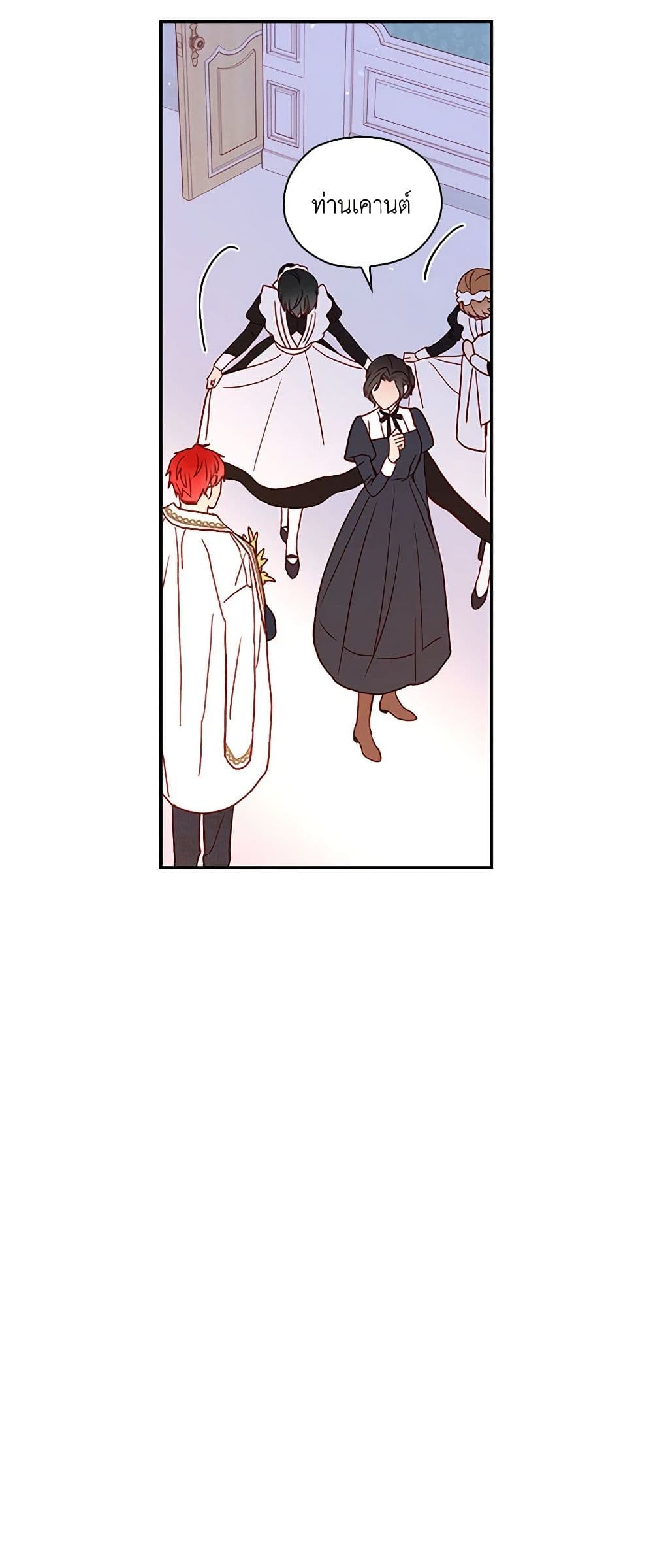 Surviving As A Maid page 21