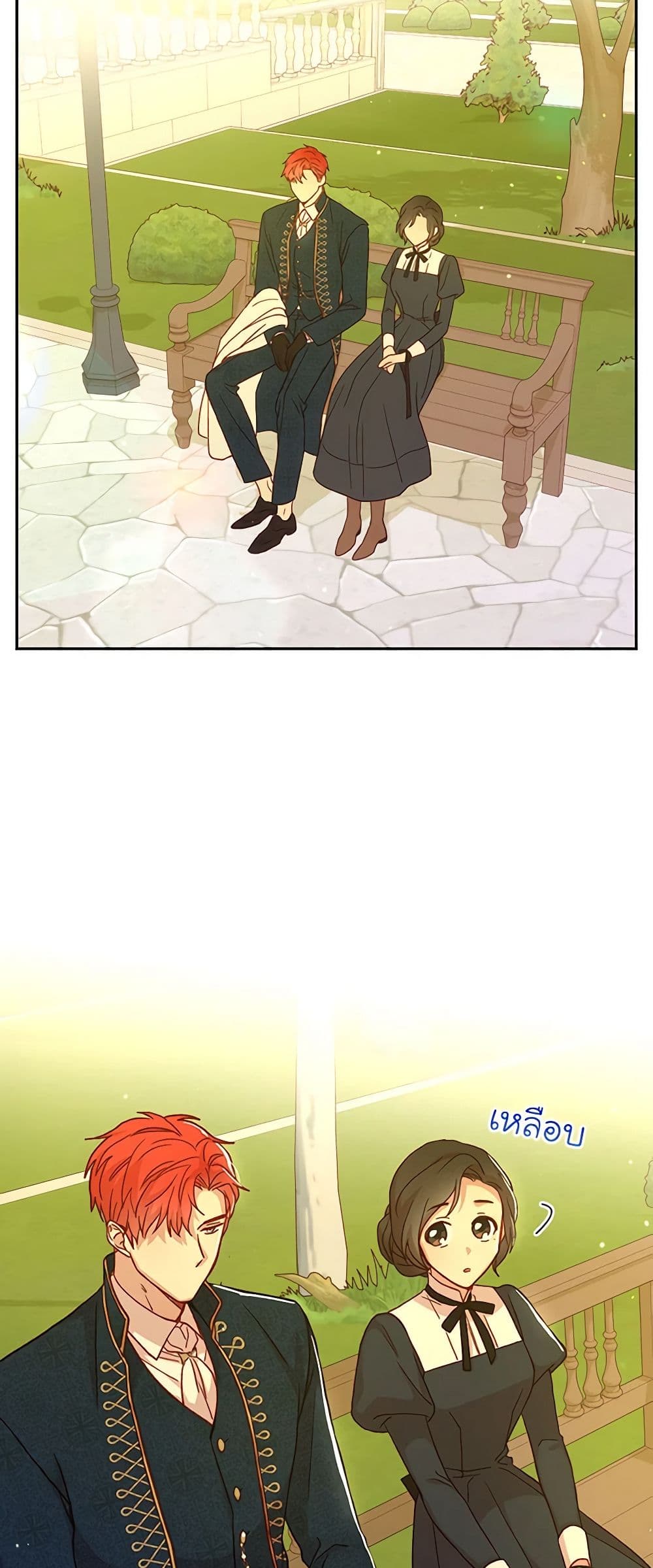 Surviving As A Maid page 23