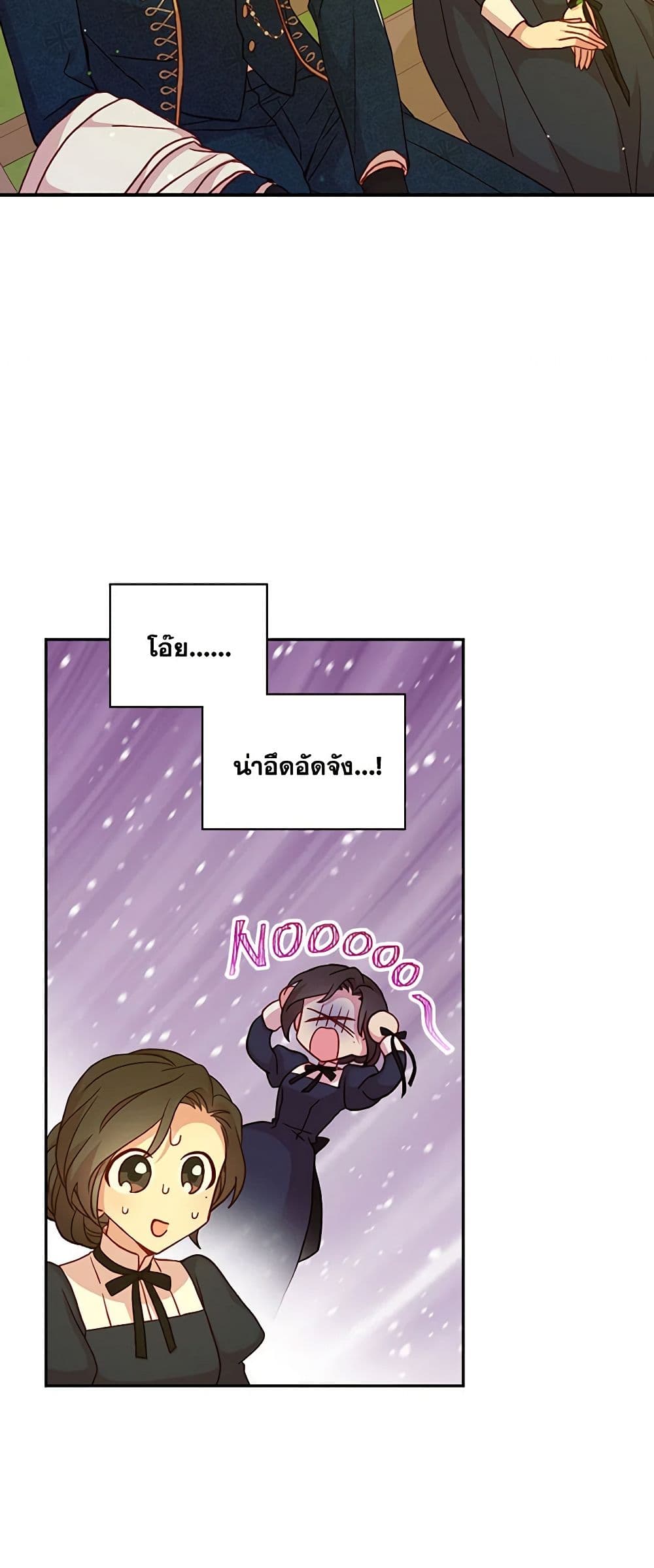 Surviving As A Maid page 24