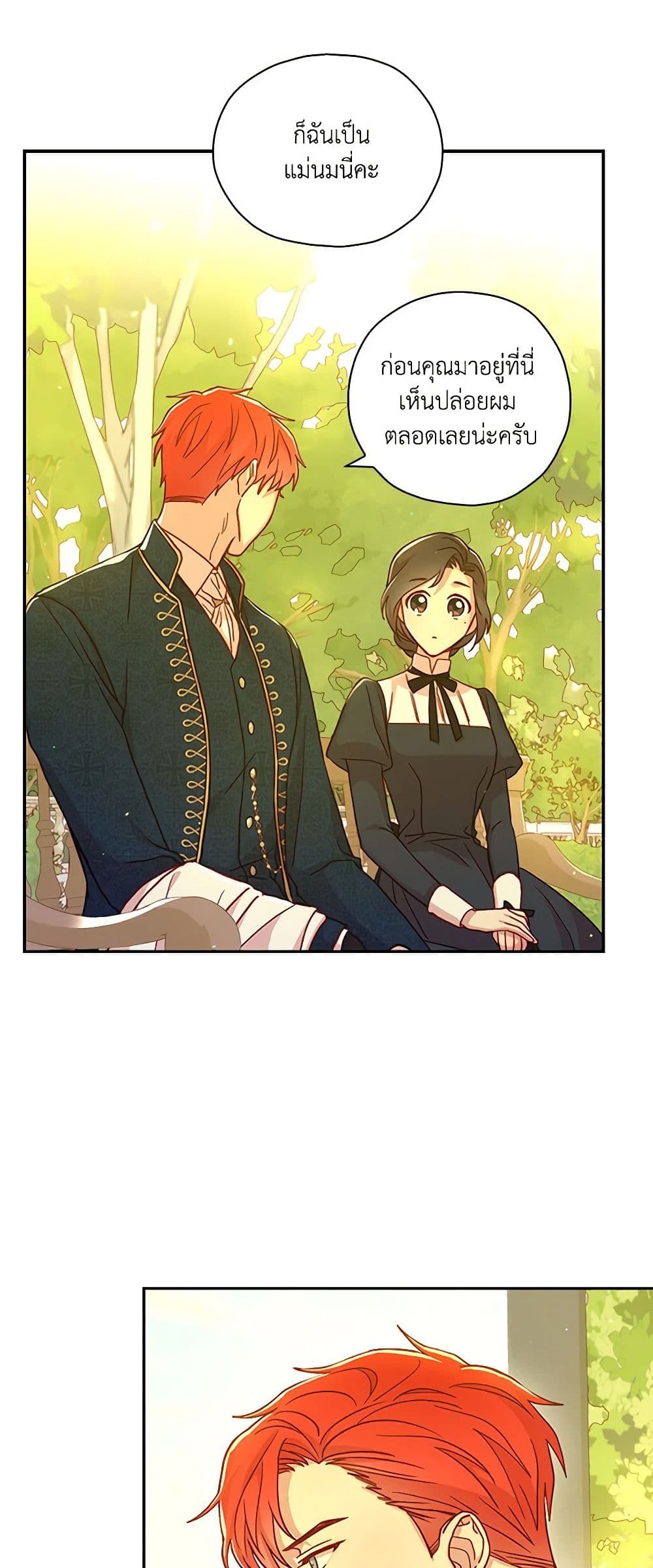Surviving As A Maid page 29