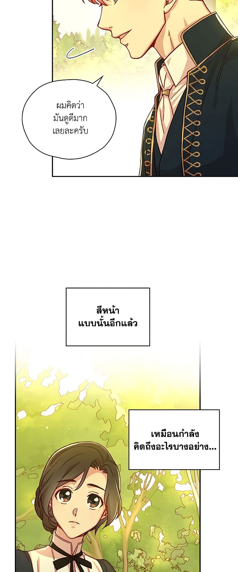 Surviving As A Maid page 30
