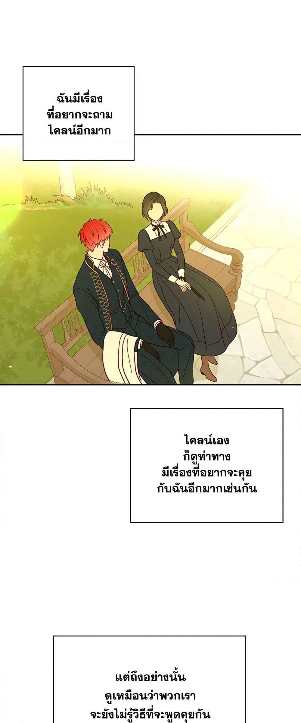 Surviving As A Maid page 34