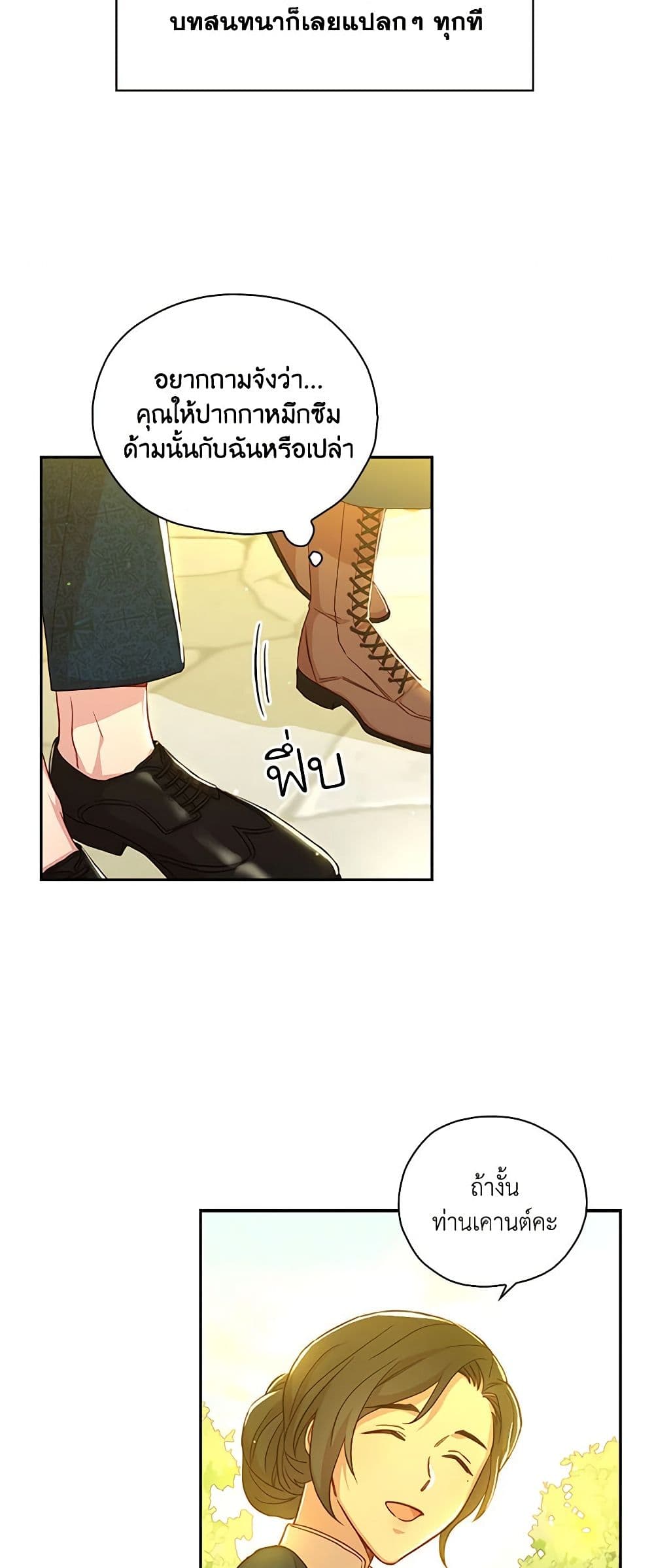 Surviving As A Maid page 35