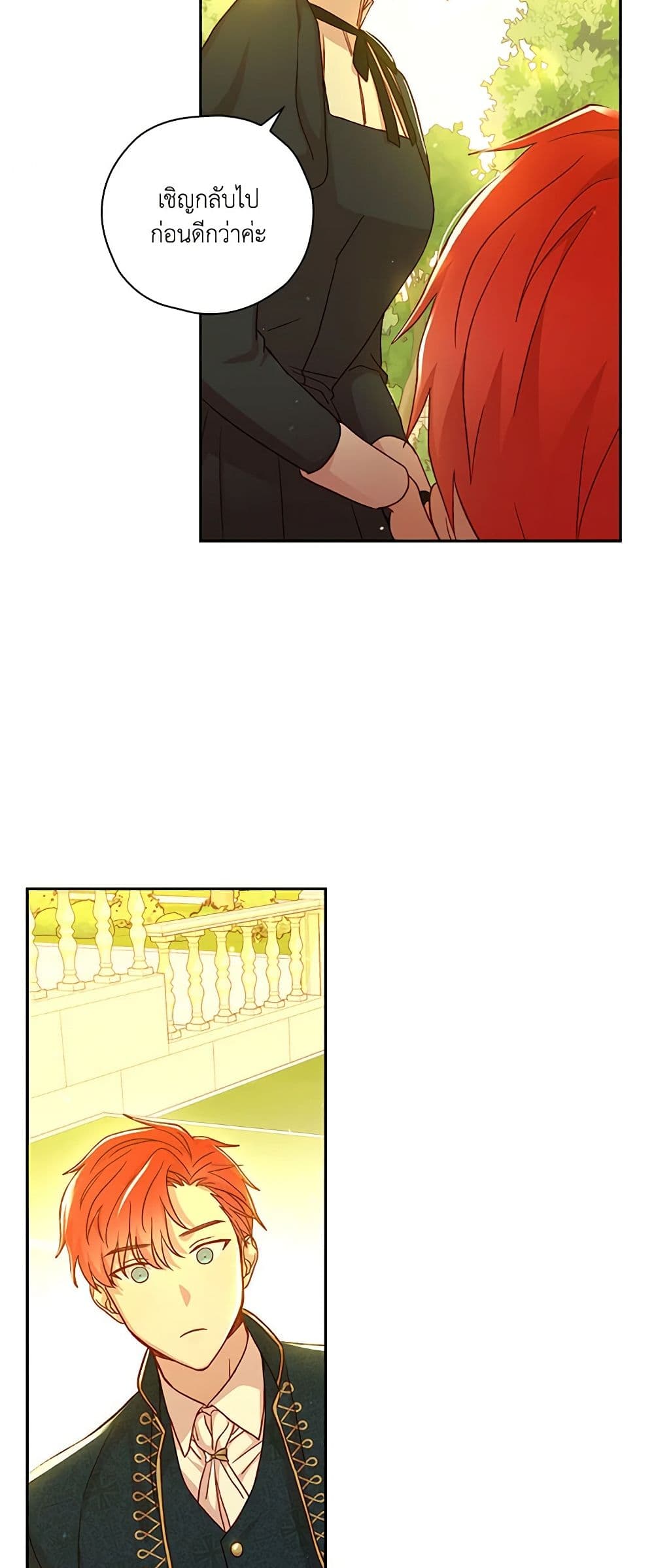 Surviving As A Maid page 36