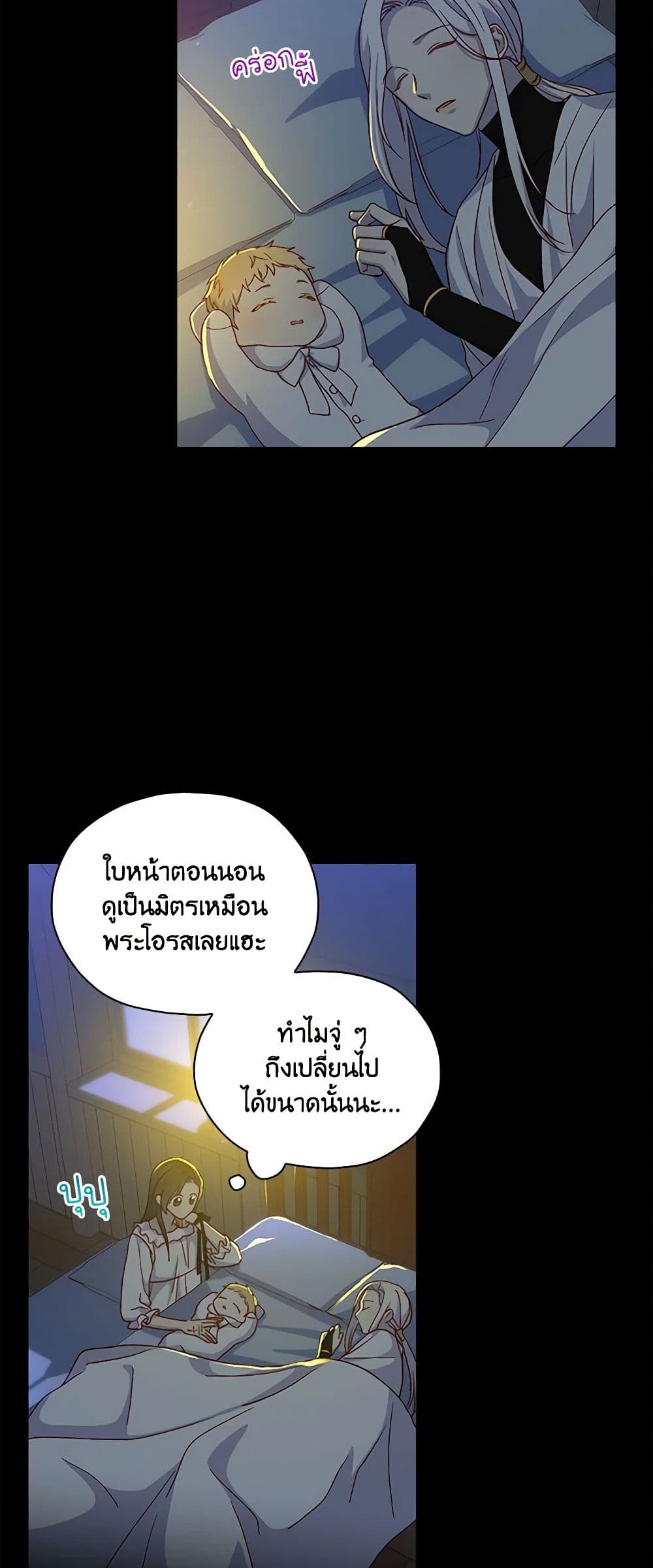 Surviving As A Maid page 39