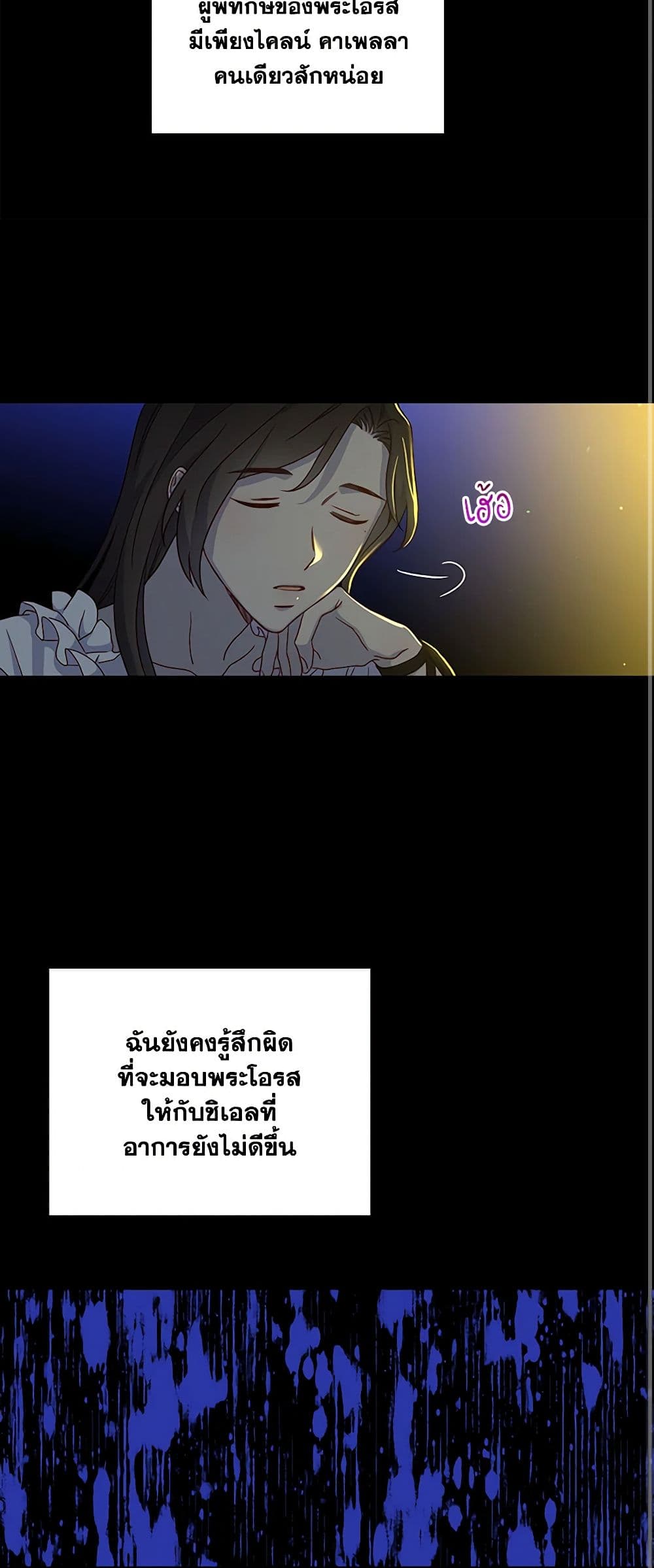 Surviving As A Maid page 41