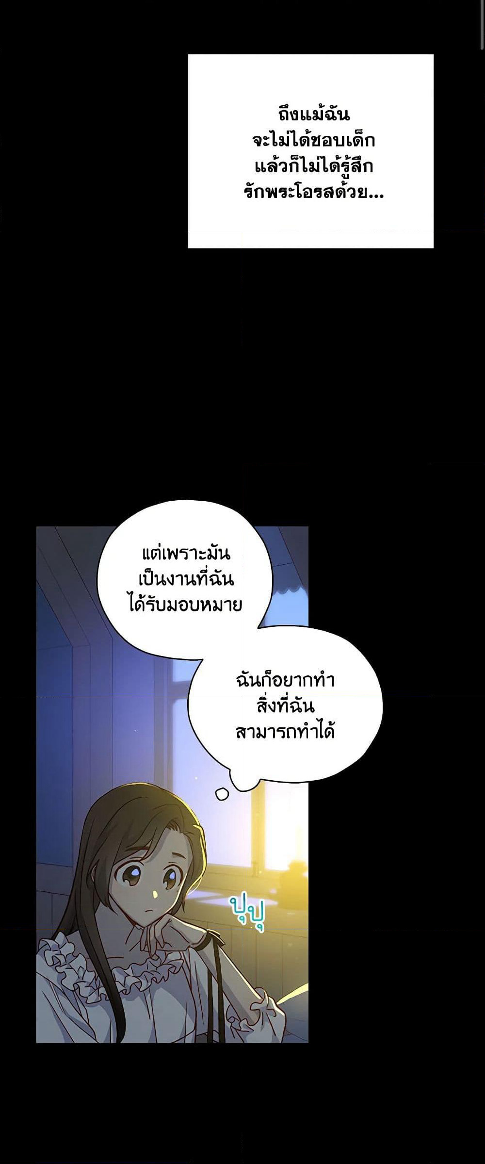 Surviving As A Maid page 42