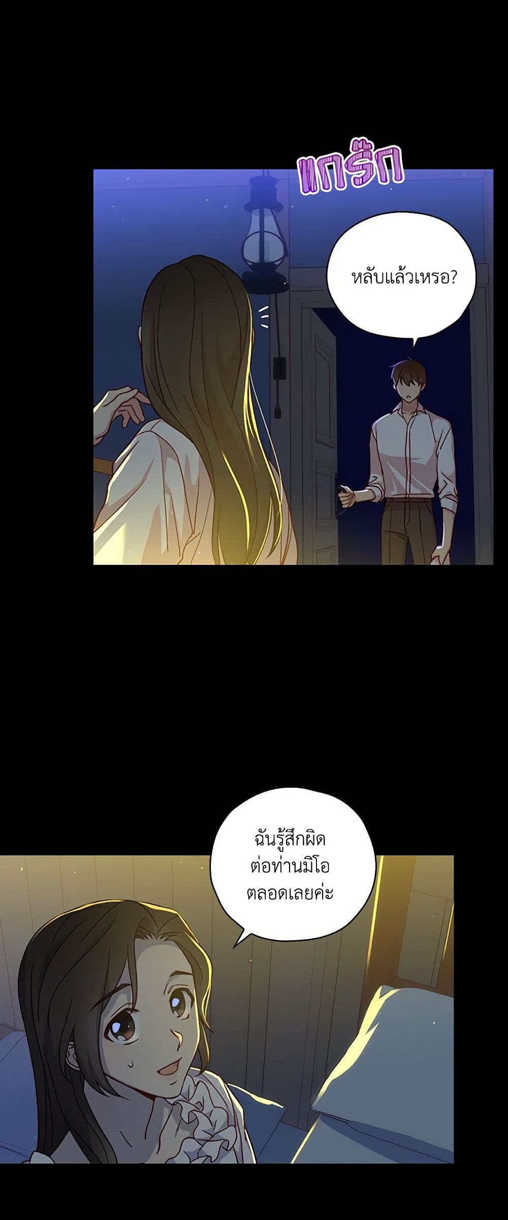 Surviving As A Maid page 43