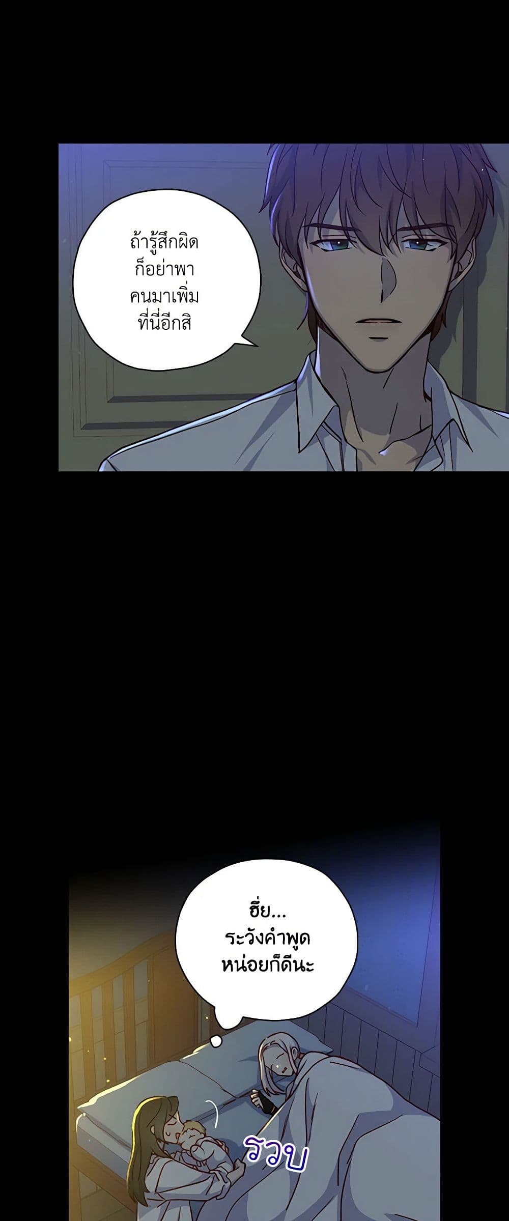 Surviving As A Maid page 44