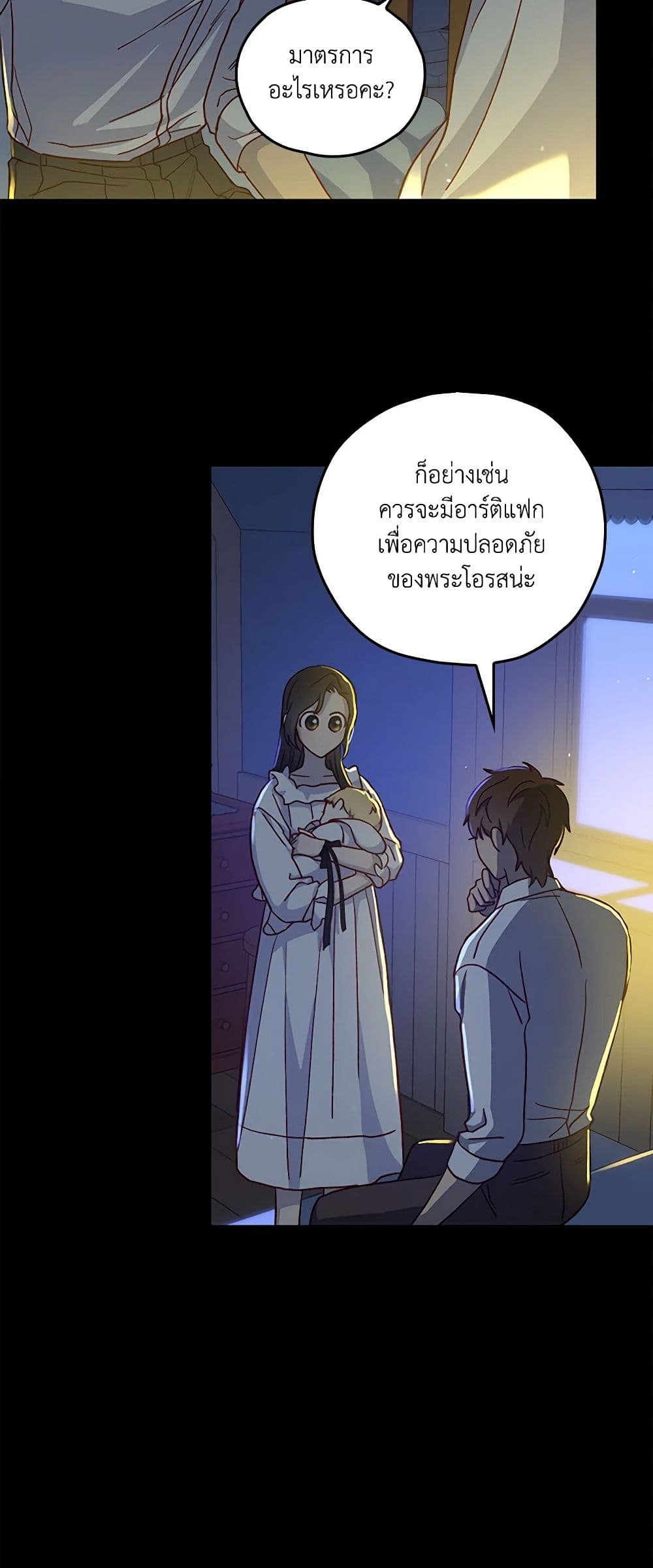 Surviving As A Maid page 46