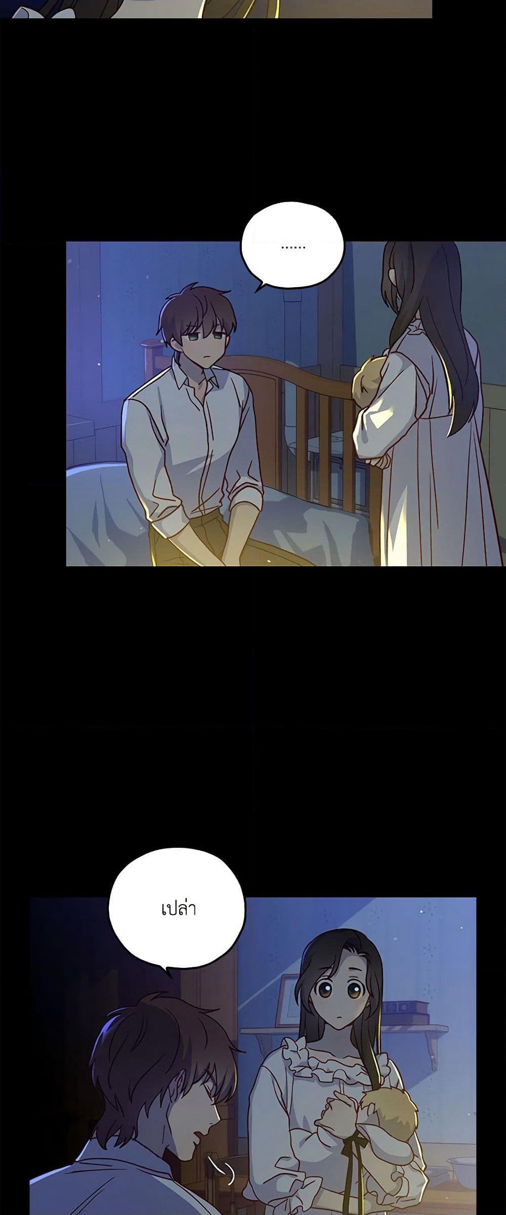 Surviving As A Maid page 49