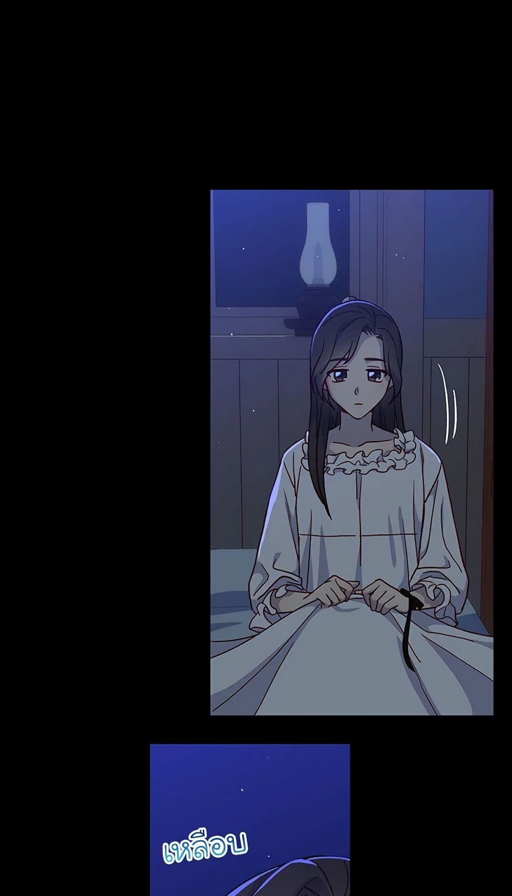 Surviving As A Maid page 5