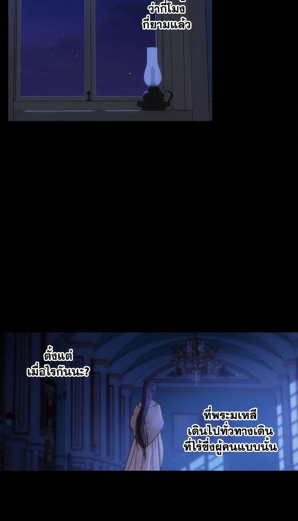 Surviving As A Maid page 7