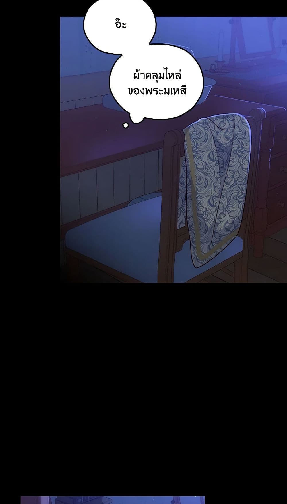 Surviving As A Maid page 11