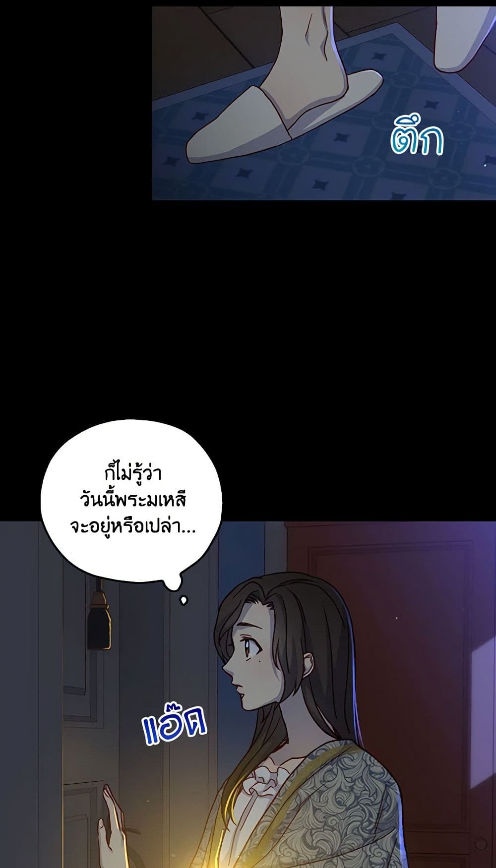 Surviving As A Maid page 13