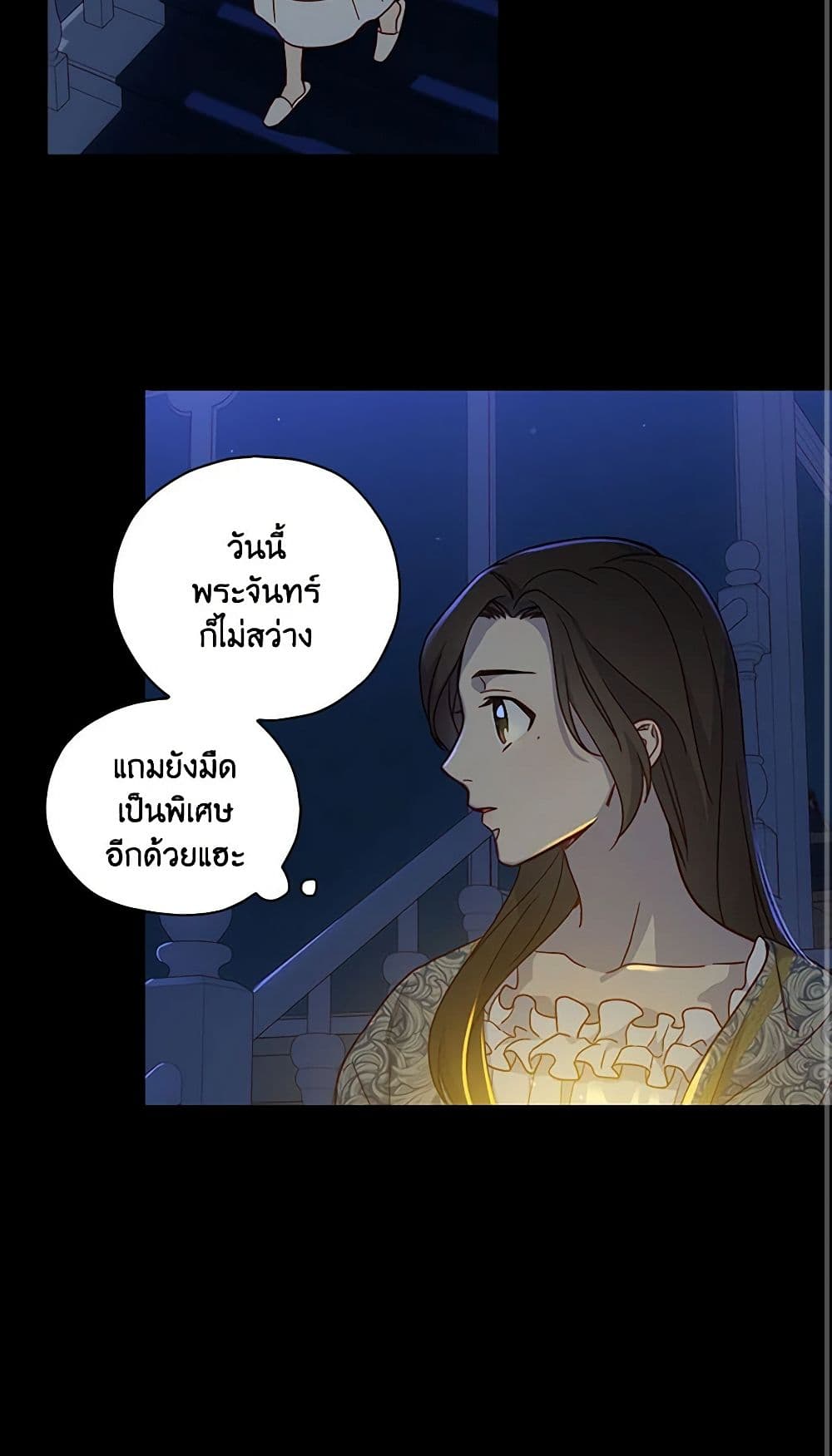 Surviving As A Maid page 17