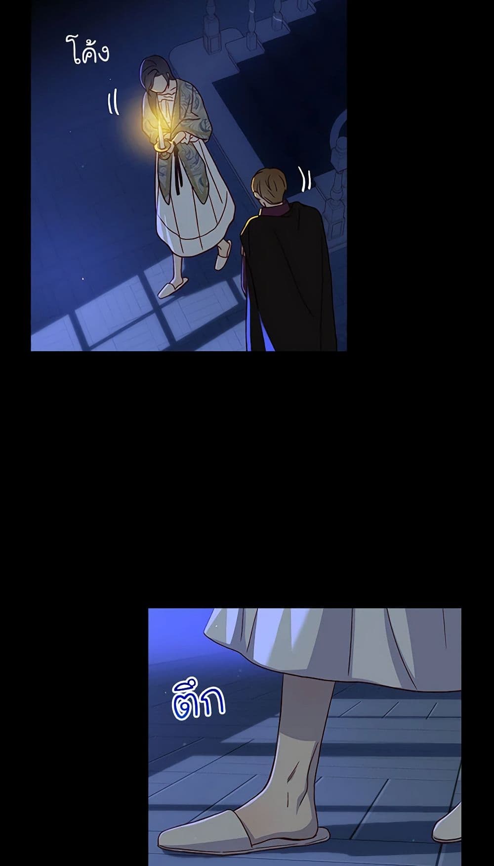 Surviving As A Maid page 23
