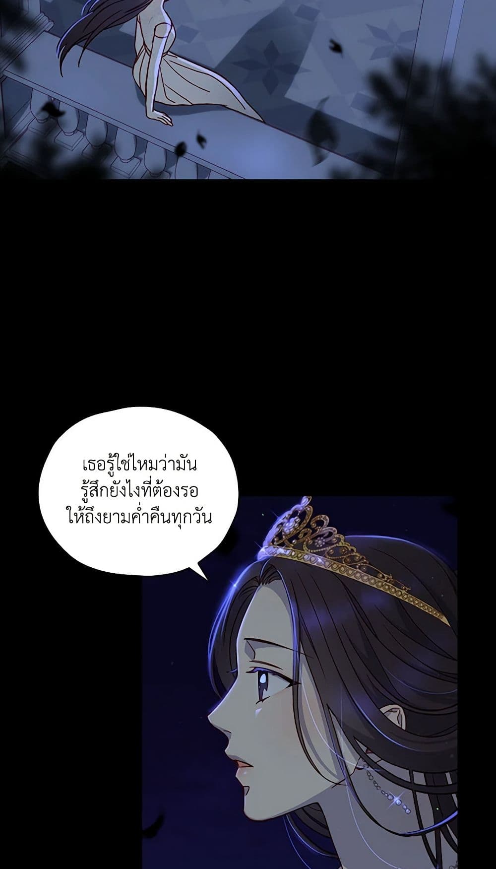 Surviving As A Maid page 29