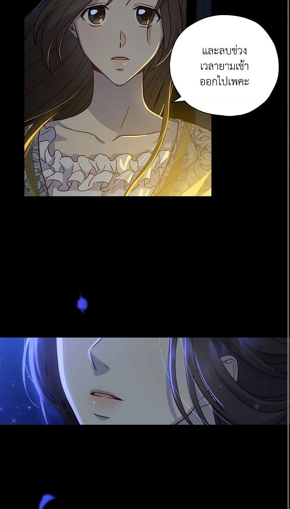 Surviving As A Maid page 31