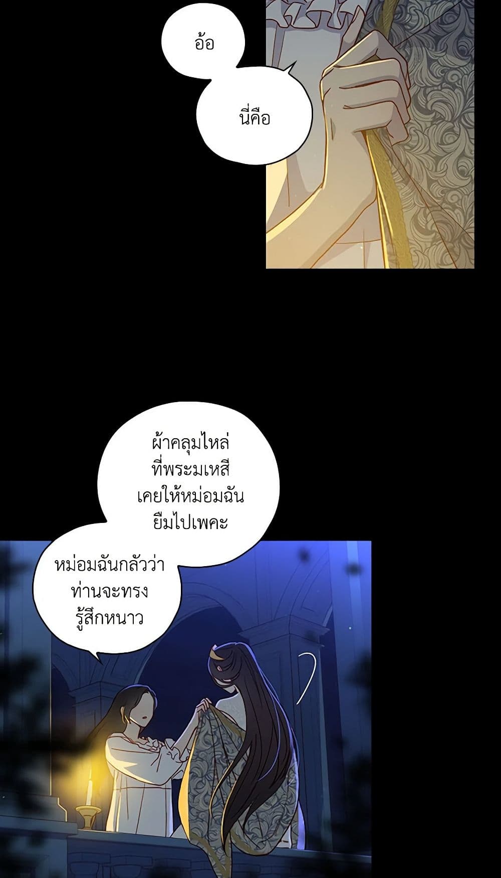 Surviving As A Maid page 34