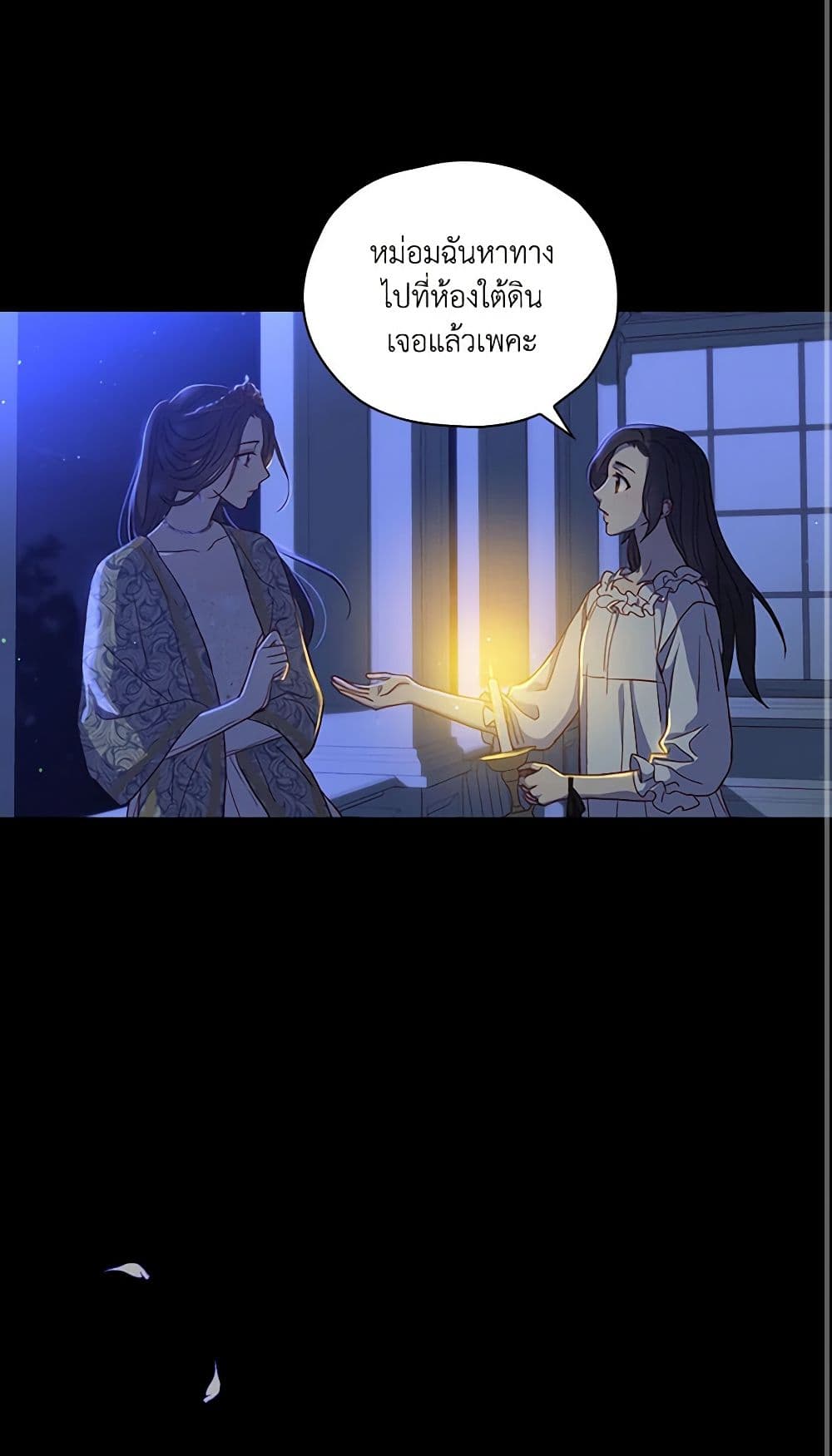 Surviving As A Maid page 44