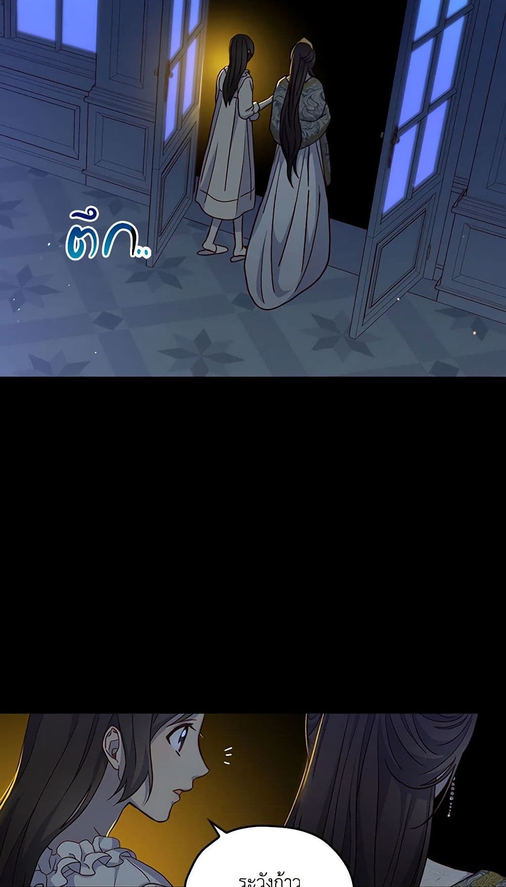 Surviving As A Maid page 48