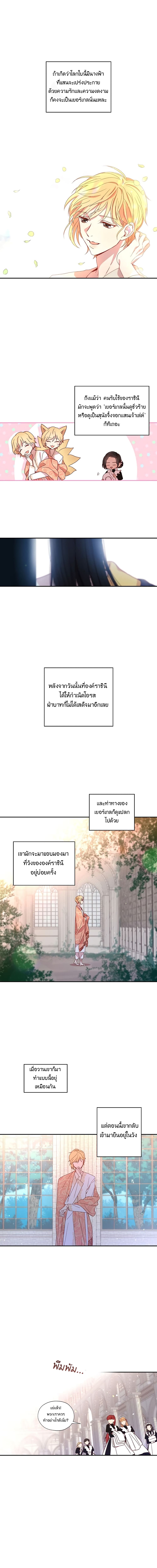 Surviving As A Maid page 3