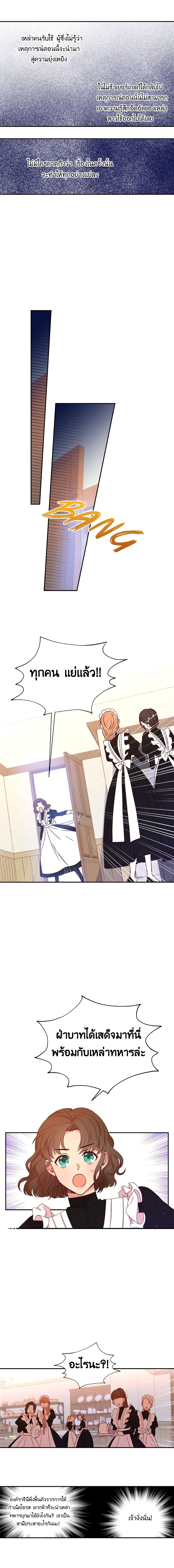 Surviving As A Maid page 4