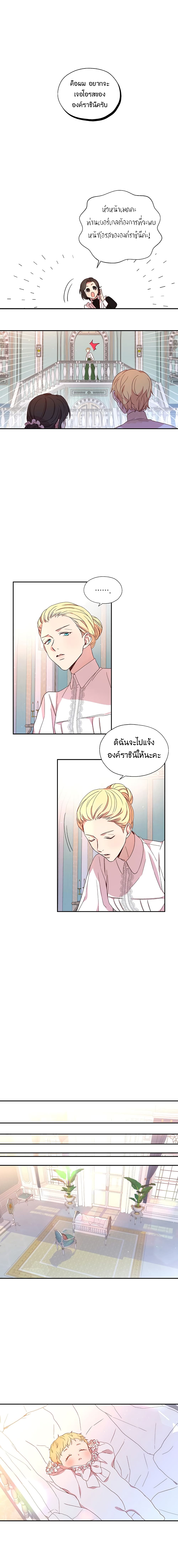 Surviving As A Maid page 8