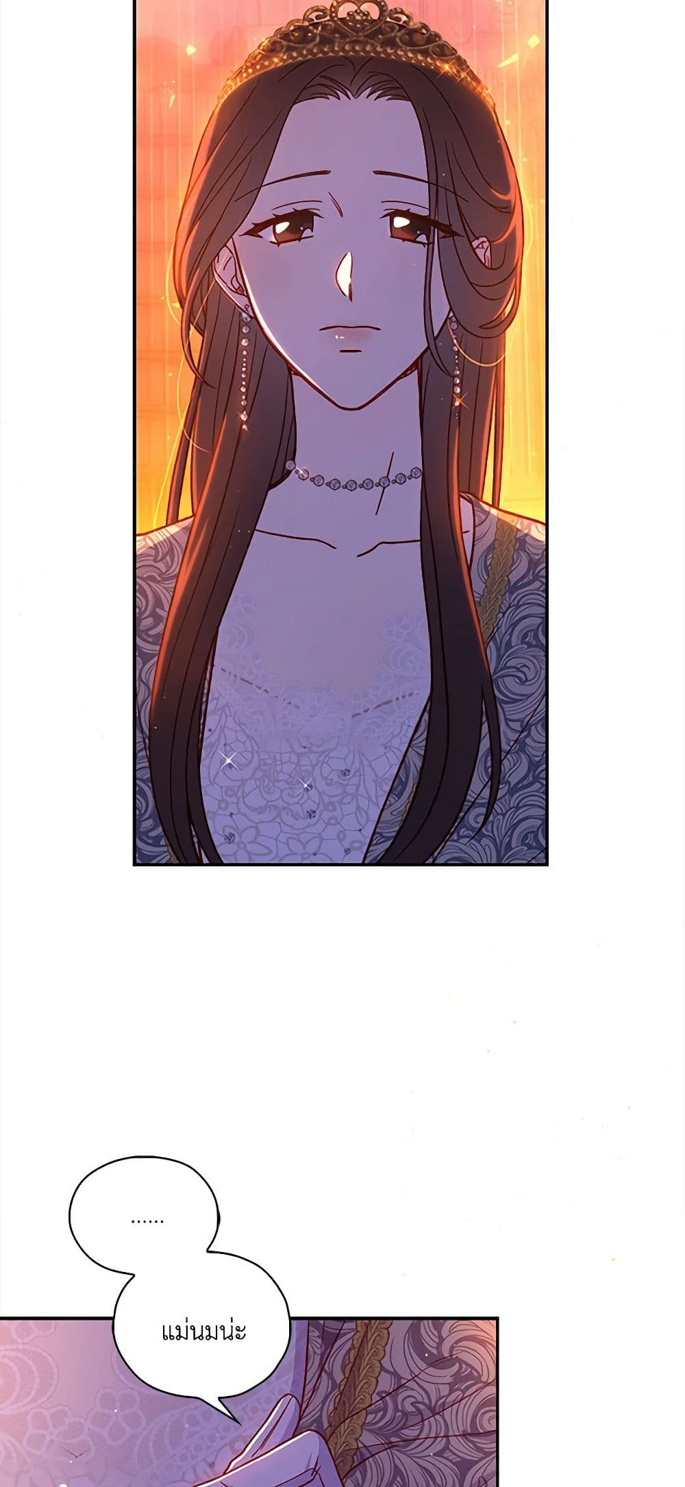 Surviving As A Maid page 6