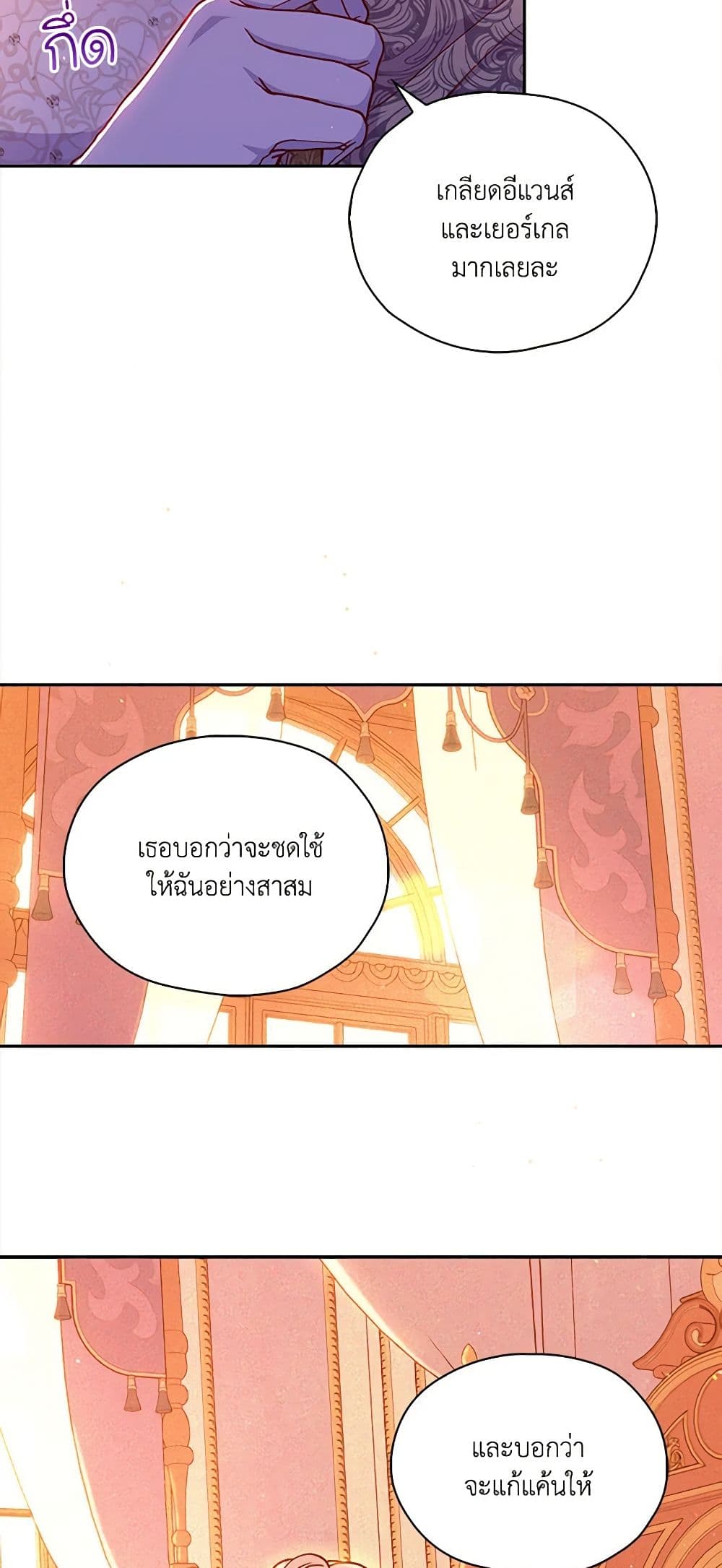 Surviving As A Maid page 7