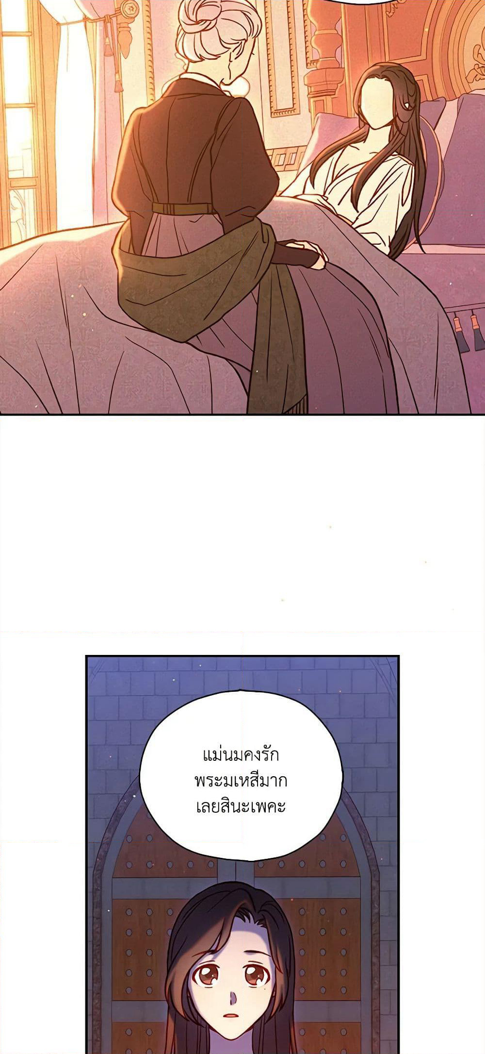 Surviving As A Maid page 8