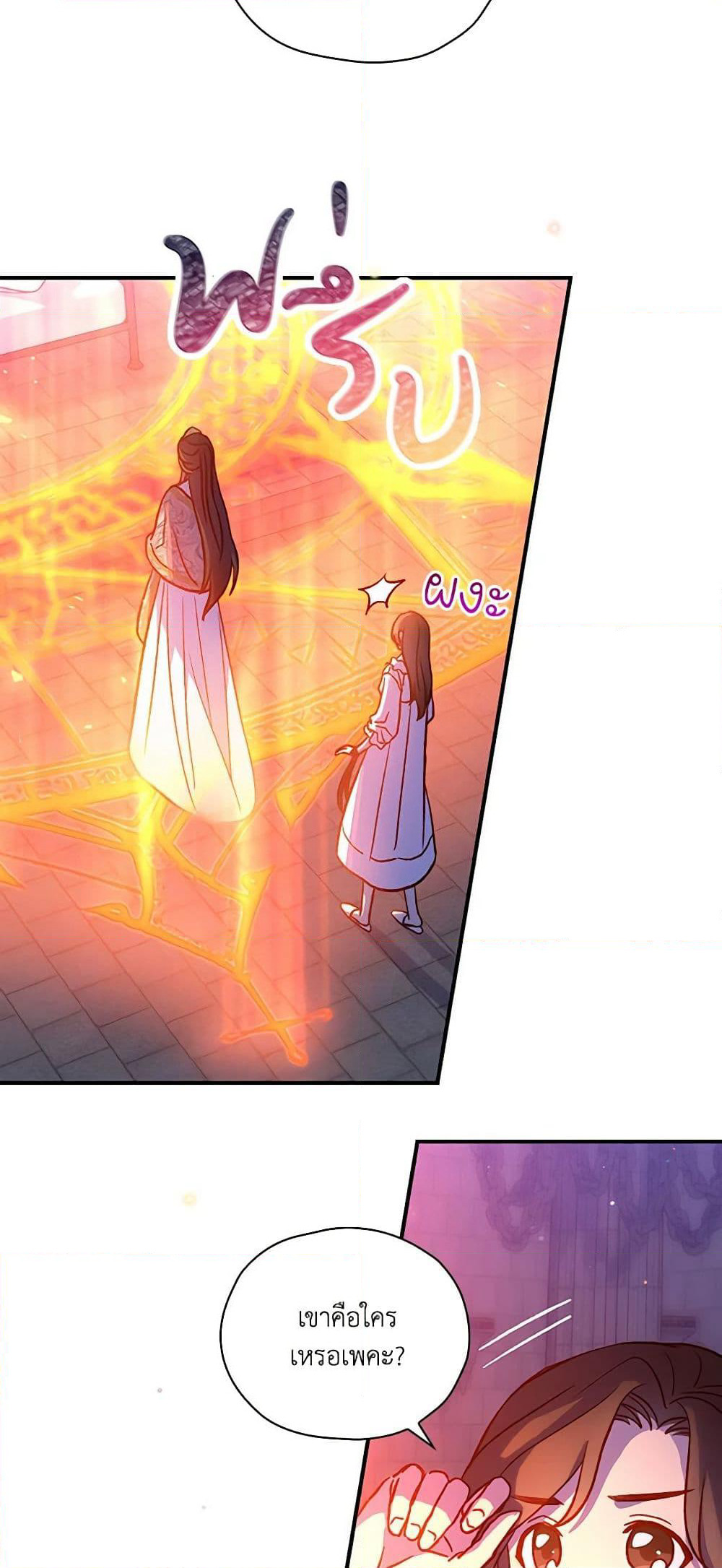 Surviving As A Maid page 10