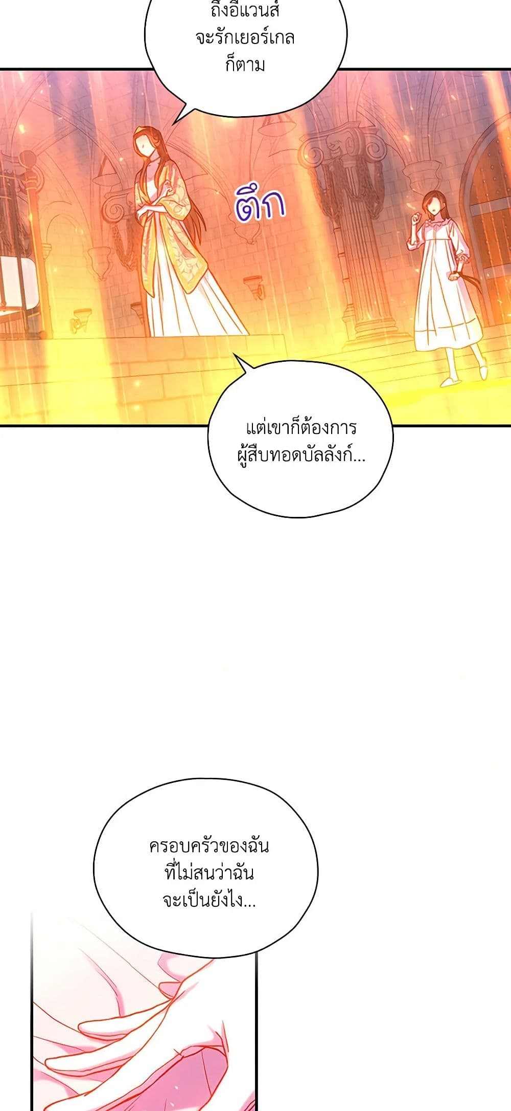 Surviving As A Maid page 12