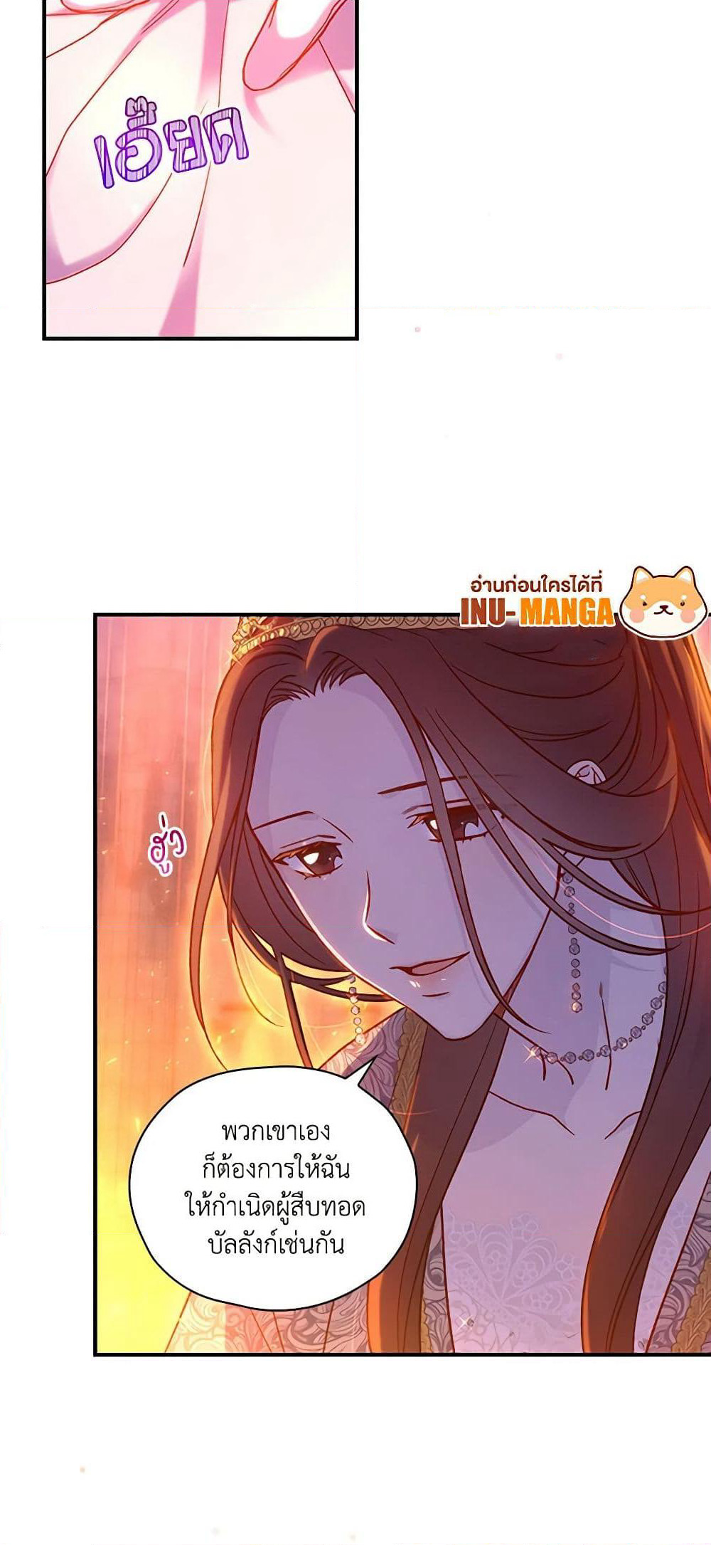 Surviving As A Maid page 13